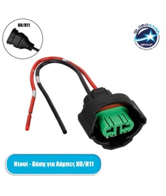 GloboStar® 81792 Βάση - Ντουί για Λαμπτήρα Αυτοκινήτου Μοτοσυκλέτας Φορτηγού H8 - H9 - H11 - H16 με Καλώδιο Τροφοδοσίας 10cm